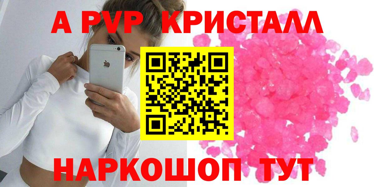 APVP СК  Alpha-PVP СК КРИС  Вход с VPN  Alpha PVP Соль  Кизилюрт 