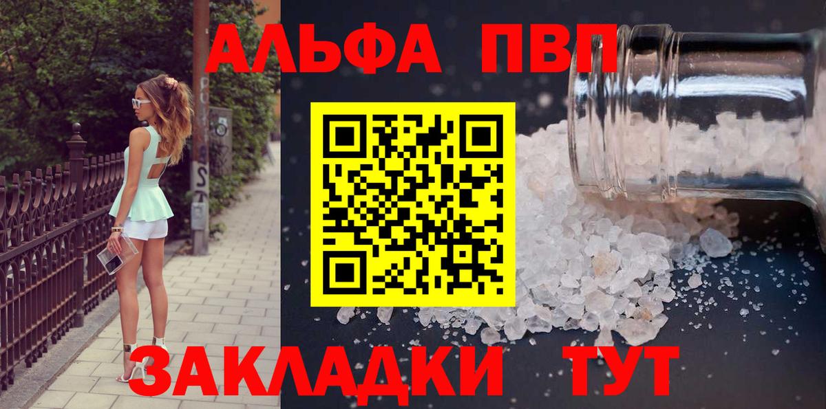 Alpha PVP кристаллы Кизилюрт