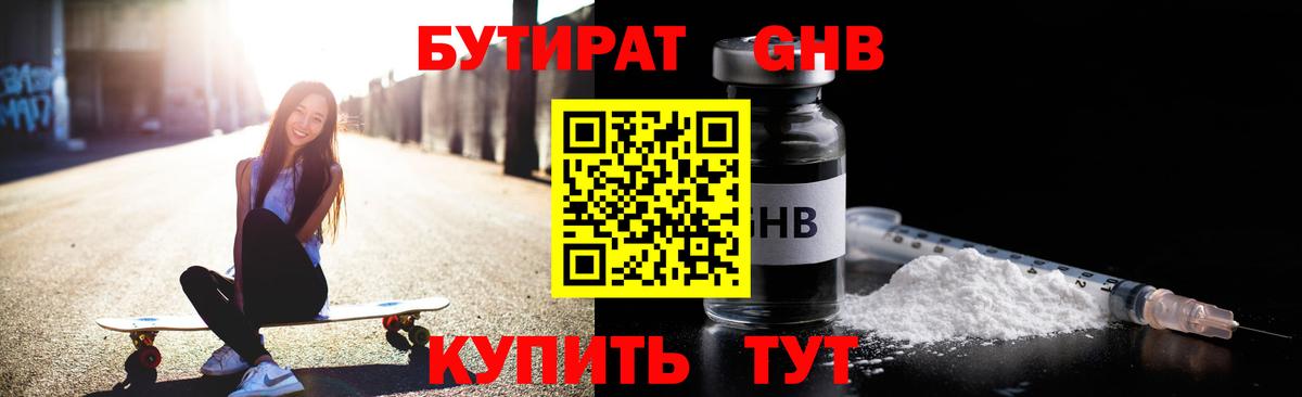 БУТИРАТ оксана  Вход с VPN  Кизилюрт 