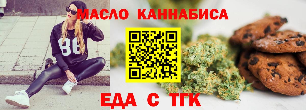 Кизилюрт  Еда ТГК конопля  Вход с VPN 