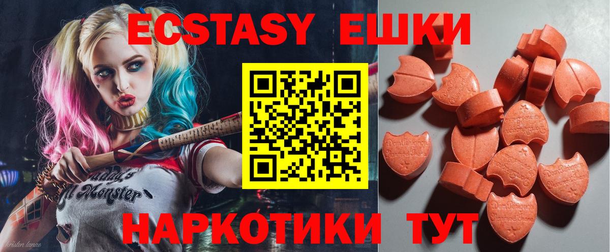 ЭКСТАЗИ  Ecstasy ешки  Вход с VPN  это телеграм  Кизилюрт  ЭКСТАЗИ 250 мг 