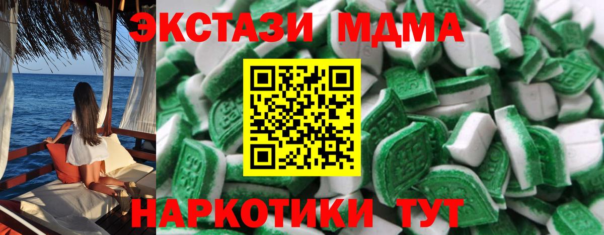 Ecstasy таблы Кизилюрт