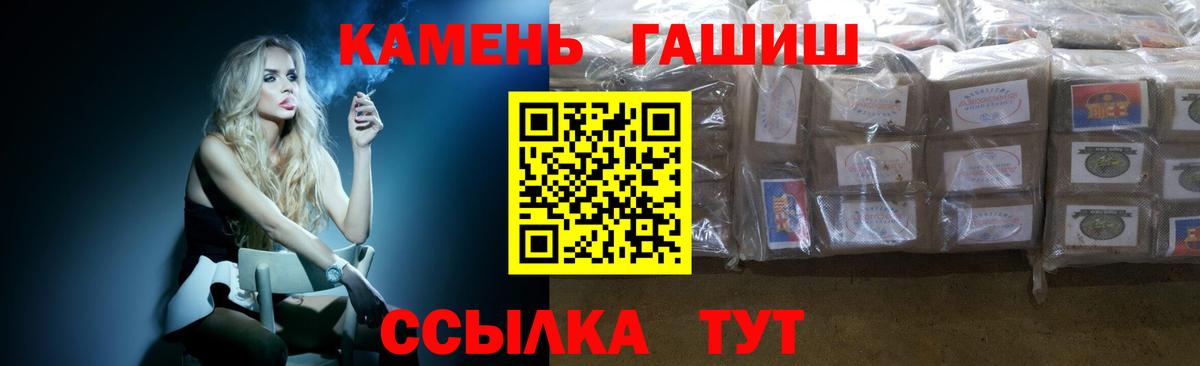 Гашиш Изолятор  Вход с VPN  Кизилюрт  ГАШИШ hashish 