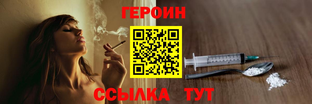 ГЕРОИН гречка Кизилюрт