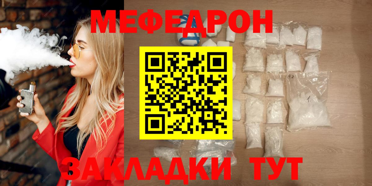 Кизилюрт  МЕФ мука  Вход с VPN  Меф 4 MMC 