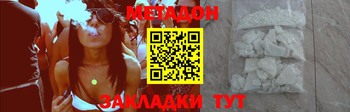OMG сайт  Вход с VPN  Кизилюрт  МЕТАДОН белоснежный 