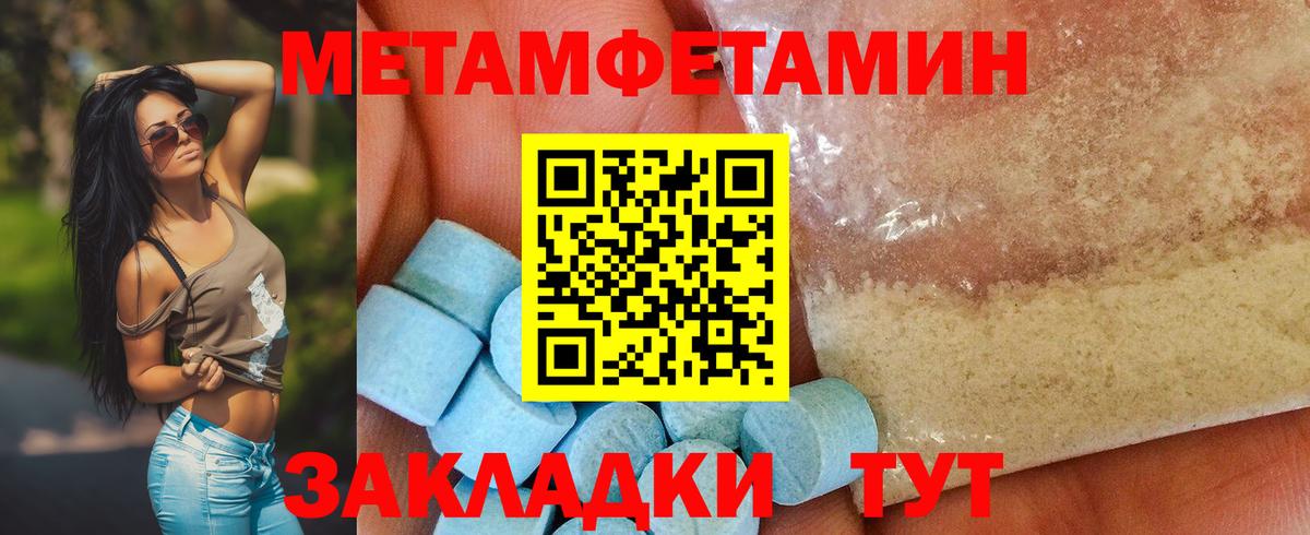 МЕТАМФЕТАМИН кристалл  Вход с VPN  Первитин  Кизилюрт  МЕТАМФЕТАМИН кристалл 
