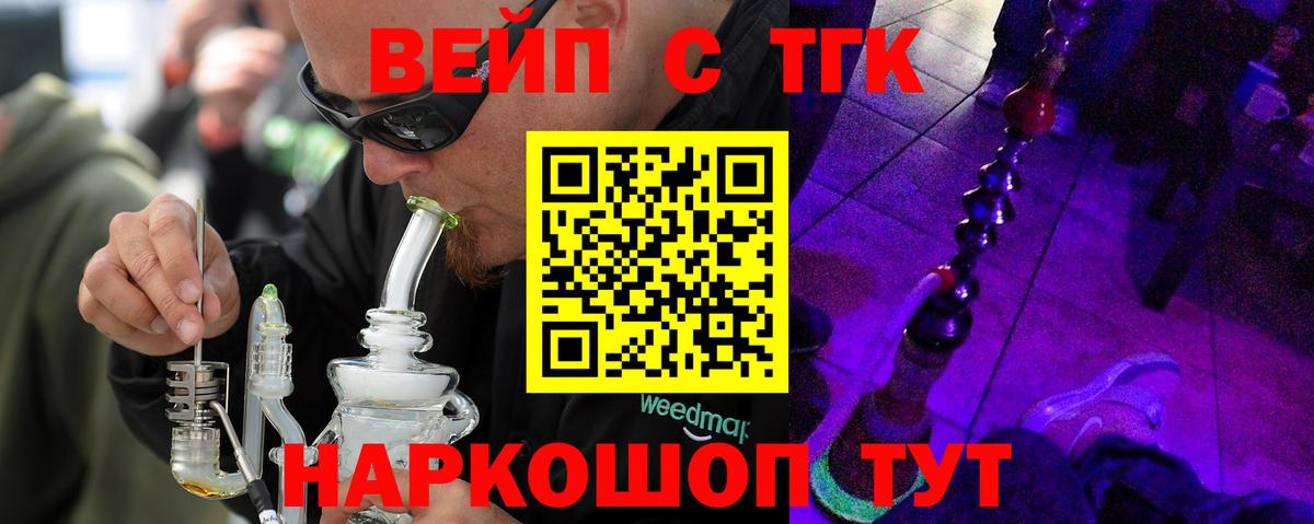 Кизилюрт  цены   Вход с VPN  Дистиллят ТГК THC oil 