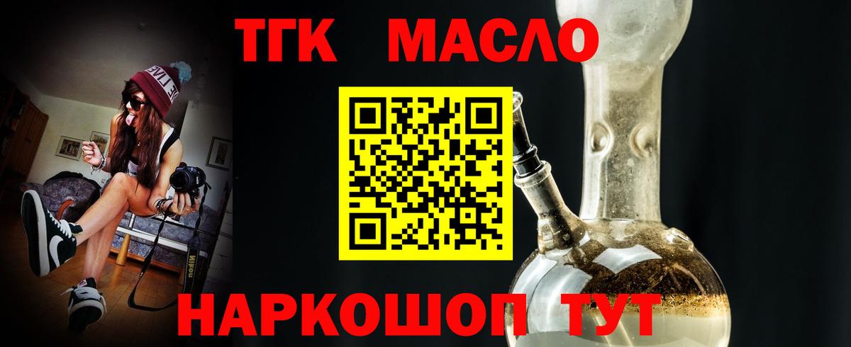 ТГК Wax Кизилюрт